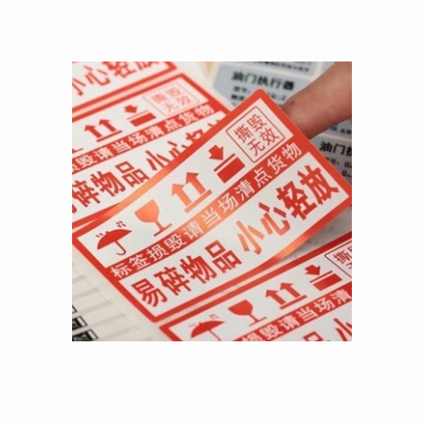 上海不干胶标签
